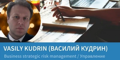 Vasily Kudrin. Strategic risk management