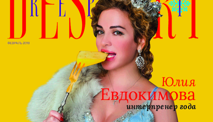 Юлия Евдокимова. Интервью для Dessert Report