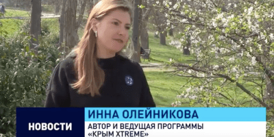 Инна Олейникова. Крым Xtreme