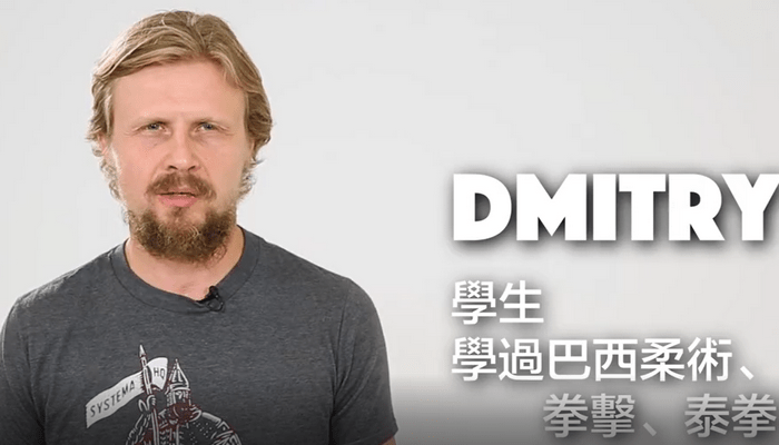 Дмитрий Сущёв и боевое искусство "Система"