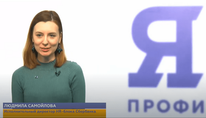 Людмила Самойлова. Карьера в банковском секторе