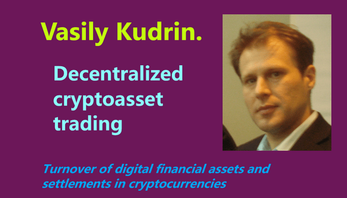 Vasily Kudrin. Decentralized trading